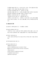 사회복지 전문적 지식과 가치 - 사회복지실천의 지식, 사회복지 전문직의 윤리, 사회복지사의 역할-3