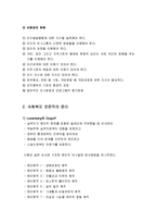 사회복지 전문적 지식과 가치 - 사회복지실천의 지식, 사회복지 전문직의 윤리, 사회복지사의 역할-4