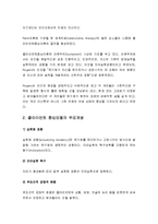 클라이언트 중심모델의 개요 및 이론적 배경, 클라이언트 중심모델의 주요개념, 클라이언트 중심모델의 사례-3