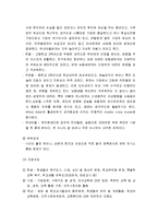 클라이언트 중심모델의 개요 및 이론적 배경, 클라이언트 중심모델의 주요개념, 클라이언트 중심모델의 사례-5