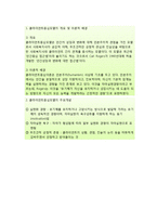 클라이언트 중심모델의 개요 및 이론적 배경, 클라이언트 중심모델의 주요개념, 클라이언트 중심모델의 사례-9