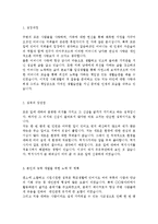 건양대학교병원 간호사 자기소개서 [BEST 건양대병원 신규간호사 합격자소서/채용정보/대학병원 간호사자기소개서 취업이력서]-2