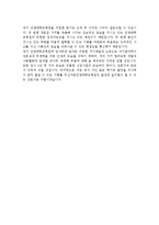건양대학교병원 간호사 자기소개서 [BEST 건양대병원 신규간호사 합격자소서/채용정보/대학병원 간호사자기소개서 취업이력서]-4