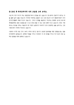 [제조업 채용/합격/자기소개서/자소서/이력서] ▶리바트 자기소개서, 자소서, 이력서◀-2