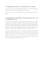 [제조업 채용/합격/자기소개서/자소서/이력서] ▶에스엔엔씨(SNNC) 자기소개서, 자소서, 이력서◀-2