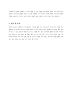[제약업 채용/합격/자기소개서/자소서/이력서] ▶중외제약 자기소개서, 자소서, 이력서◀-2