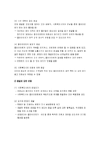 사회복지실천 면담의 종결과 평가 단계 - 종결단계(종결유형, 종결에 대한 반응, 사후세션과 의뢰), 평가단계(결과평가, 과정평가, 실무자평가)-3