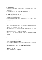 사회복지실천 면담의 종결과 평가 단계 - 종결단계(종결유형, 종결에 대한 반응, 사후세션과 의뢰), 평가단계(결과평가, 과정평가, 실무자평가)-4