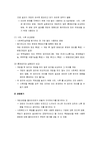 사회복지실천 면담의 종결과 평가 단계 - 종결단계(종결유형, 종결에 대한 반응, 사후세션과 의뢰), 평가단계(결과평가, 과정평가, 실무자평가)-6
