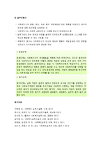 사회복지실천 면담의 종결과 평가 단계 - 종결단계(종결유형, 종결에 대한 반응, 사후세션과 의뢰), 평가단계(결과평가, 과정평가, 실무자평가)-7