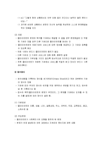 사회복지실천 면담의 접수단계 - 접수(접수의 특성, 접수시의 과제, 접수양식), 자료수집(자료의 출처, 자료수집에 포함될 요소)-4