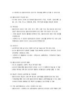 사회복지실천 면담의 접수단계 - 접수(접수의 특성, 접수시의 과제, 접수양식), 자료수집(자료의 출처, 자료수집에 포함될 요소)-6