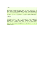 사회복지실천 면담의 접수단계 - 접수(접수의 특성, 접수시의 과제, 접수양식), 자료수집(자료의 출처, 자료수집에 포함될 요소)-8