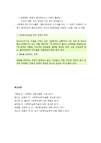 사회복지실천을 위한 관계의 원칙과 특성 및 변화를 방해하는 관계-9