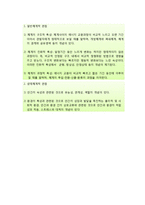 실천의 주요 관점 - 일반체계적 관점과 생태체계적 관점-6