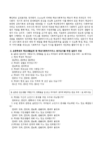 초등학생의 학교생활실태 및 학교사회복지서비스 욕구조사를 위한 설문지를 작성하시오-3