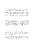 하버드와 구글에서 내가 배운 것 독후감 감상문 서평 이시즈미 토모에!!!!-2