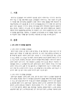0세~2세의 각 연령별 발달과정을 나열하고, 각 발달에 근거한 돌봄 교사의 역할-2