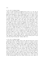 0세~2세의 각 연령별 발달과정을 나열하고, 각 발달에 근거한 돌봄 교사의 역할-3