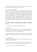 0세~2세의 각 연령별 발달과정을 나열하고, 각 발달에 근거한 돌봄 교사의 역할-4