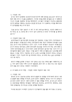 0세~2세의 각 연령별 발달과정을 나열하고, 각 발달에 근거한 돌봄 교사의 역할-5