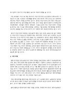 0세~2세의 각 연령별 발달과정을 나열하고, 각 발달에 근거한 돌봄 교사의 역할-7