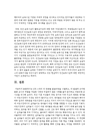 0세~2세의 각 연령별 발달과정을 나열하고, 각 발달에 근거한 돌봄 교사의 역할-8
