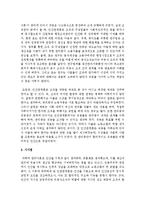 사회복지행정에서 활용 가능한 조직 이론은 무엇인지 본인의 생각을 나누어 봅시다-4