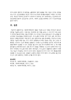 사회복지행정에서 활용 가능한 조직 이론은 무엇인지 본인의 생각을 나누어 봅시다-5