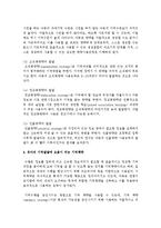 유아의 기억발달에 도움이 되는 기억책략을 유아에게 학습시키기에 적합한 방안을 논하시오-4