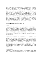 유아의 기억발달에 도움이 되는 기억책략을 유아에게 학습시키기에 적합한 방안을 논하시오-5