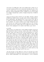 유아의 기억발달에 도움이 되는 기억책략을 유아에게 학습시키기에 적합한 방안을 논하시오-6