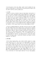유아의 기억발달에 도움이 되는 기억책략을 유아에게 학습시키기에 적합한 방안을 논하시오-7