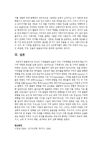 유아의 기억발달에 도움이 되는 기억책략을 유아에게 학습시키기에 적합한 방안을 논하시오-8