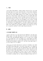 인간의 발달에서 생물학적 요인과 환경적 요인 중 어떤 것이 더 중요하다고 생각하는지 이유와 근거를 바탕으로 논하시오-2
