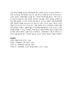 인간의 발달에서 생물학적 요인과 환경적 요인 중 어떤 것이 더 중요하다고 생각하는지 이유와 근거를 바탕으로 논하시오-6