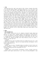 독일의 사회보험법, 미국의 사회보장법, 우리나라의 사회보장기본법의 개요정리하고 3개법의 공통점과 차이점에 대해 서술하시오-2