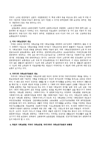 독일의 사회보험법, 미국의 사회보장법, 우리나라의 사회보장기본법의 개요정리하고 3개법의 공통점과 차이점에 대해 서술하시오-3