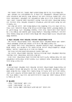 독일의 사회보험법, 미국의 사회보장법, 우리나라의 사회보장기본법의 개요정리하고 3개법의 공통점과 차이점에 대해 서술하시오-4