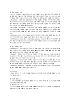 홈네트워크(스마트홈) 산업의 활성화 방안, 홈네트워크(스마트홈) 산업의 향후 전망-5