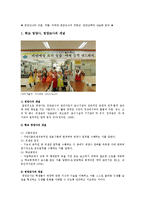 영양교사의 자질, 역할, 직무와 영양교사의 전문성, 영양교육의 내실화 방안-1