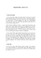 반응성애착장애 개념과 진단-1