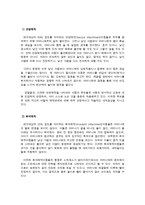 반응성애착장애 개념과 진단-2