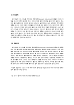 반응성애착장애 개념과 진단-3