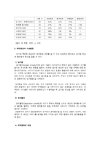 반응성애착장애 개념과 진단-4