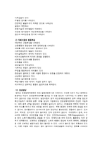 반응성애착장애 개념과 진단-9