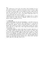 반응성애착장애 개념과 진단-10
