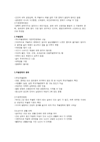 성인기의 이상행동-2