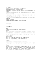 성인기의 이상행동-3