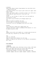 성인기의 이상행동-4